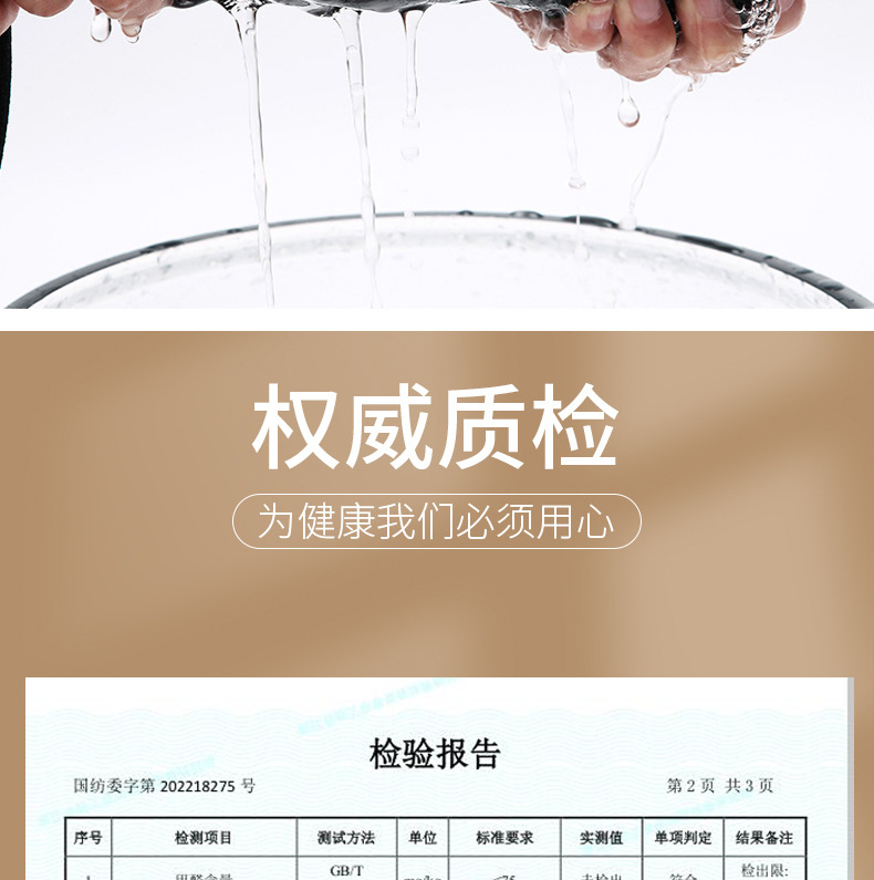 加绒保暖套装超柔_09