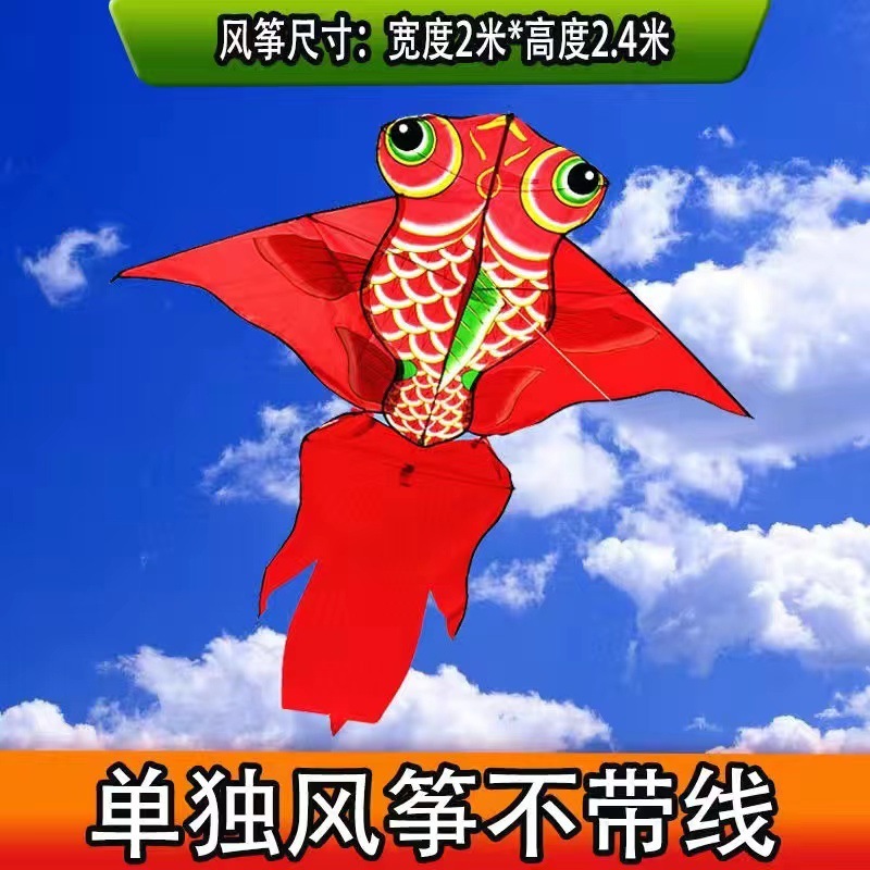 イ坊凧を卸売りします。金魚凧の子供凧メーカーは輸出品質を提供します。|undefined