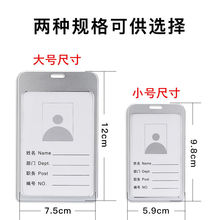 员工卡套铝合金工作牌工牌胸牌挂工作证制作胸卡挂牌工厂一件批发