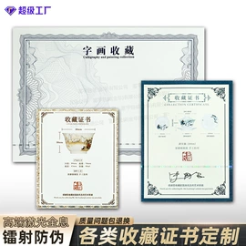 不干胶标签;纸类标签;奖状、证书