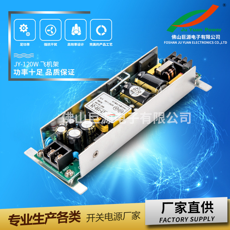 洗墙灯电源 开关电源 灯光电源 舞台灯电源 巨源电源 120W电源