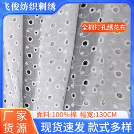 绣花布;其他后整工艺