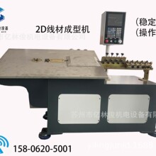 全自动平面镀锌丝弯框折弯扁铁扁线弯线机设备数控2D线材成型设备