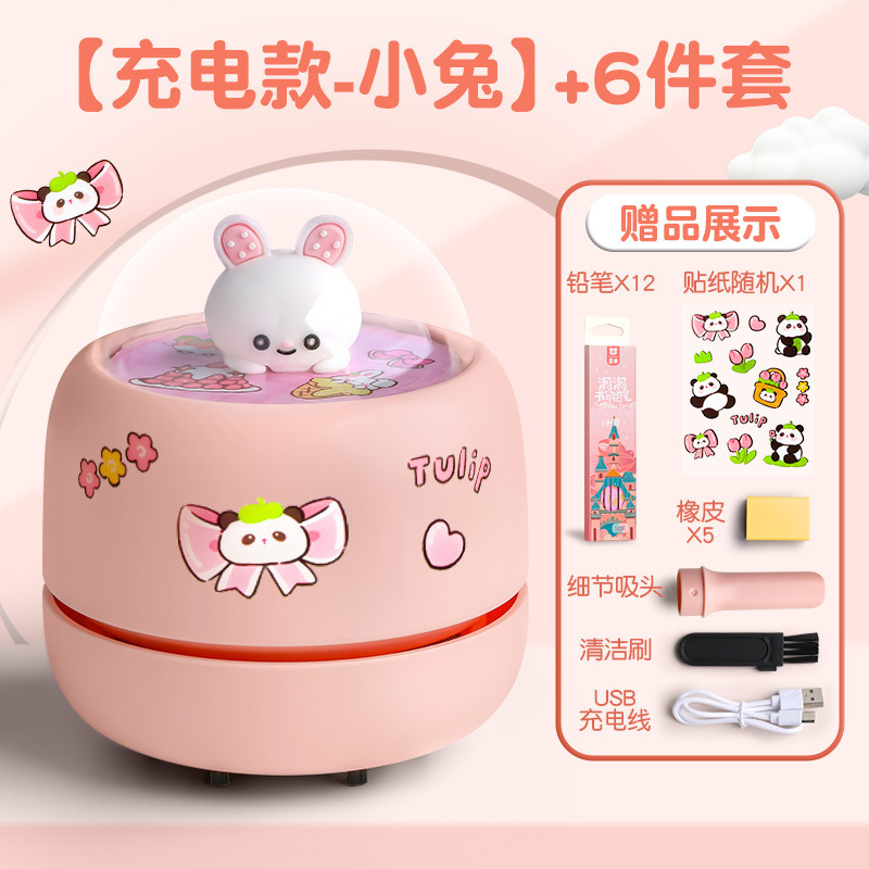 高颜值充电款手持桌面吸尘器便携手提奶瓶造型迷你清洁器吸橡皮屑|undefined
