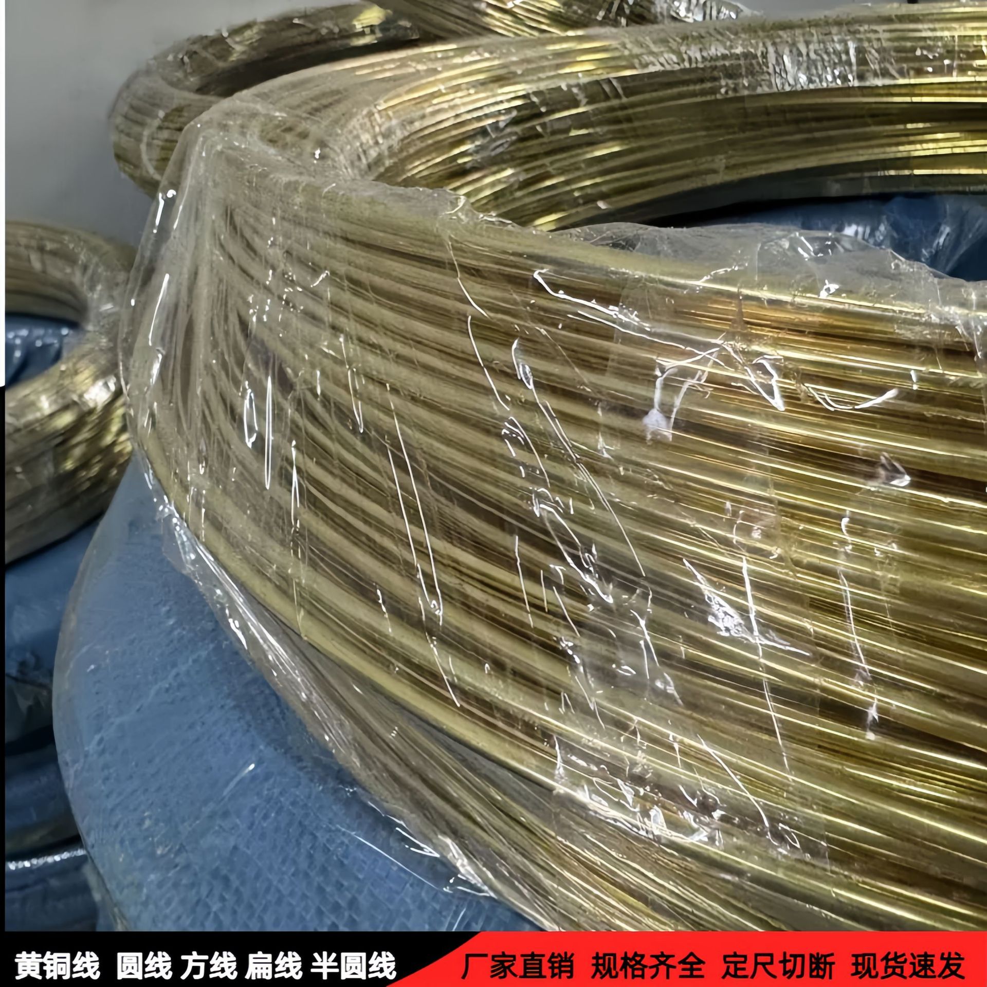 批发H62 H65软态黄铜扁线 硬态黄铜线0.8mm/0.5mm手工饰品diy