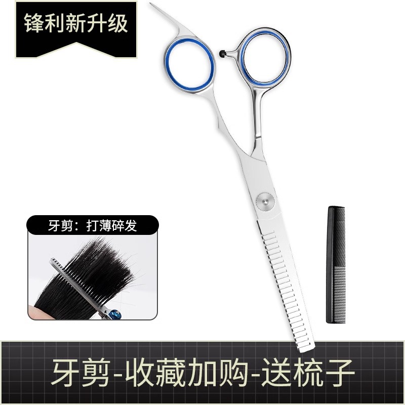 Tijeras de peluquería profesionales para uso doméstico, tijeras para adelgazar el cabello, tijeras para cortar el cabello, juego de autocorte de flequillo