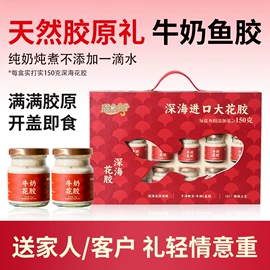 燕窝;鱼胶/花胶;阿胶