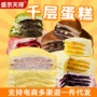 生日口味休闲巧克力蛋糕
