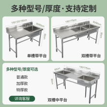 商用不锈钢水槽带支架厨房单双水池洗碗洗菜洗手盆带平台食倉