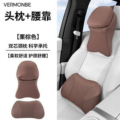 Second-Generation Maybach Comfort Neck Pillow, Headrest - second-generation-maybach-headrest-lumbar-support-chestnut-brown