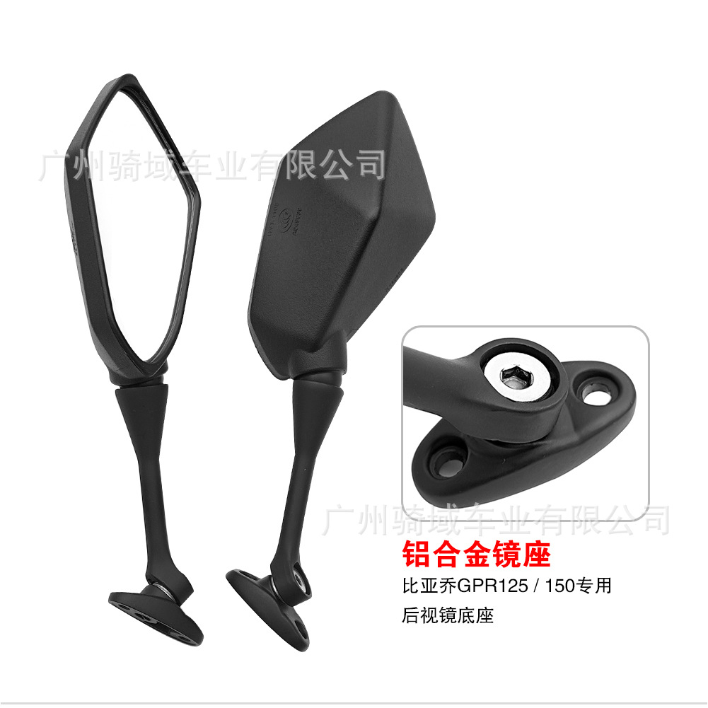 Cross-border new models of rearview mirrors for Piaggio motorcycles are now in stock from the manufacturer