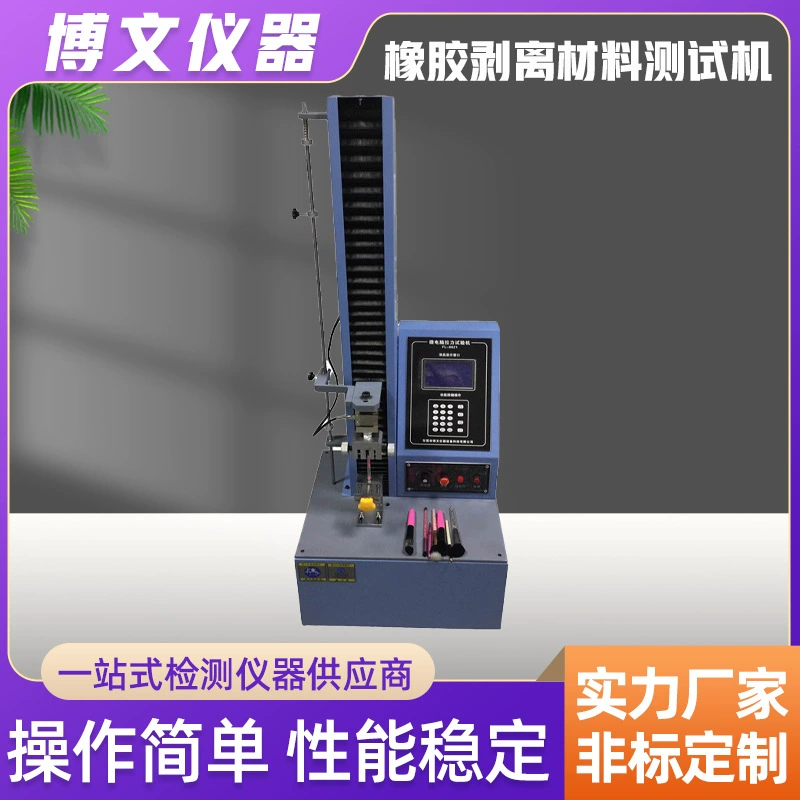Микро-компьютерная резиновая пластиковая пленка для снятия материала машина для испытания на растяжение неметаллического смещения прочность на растяжение машина