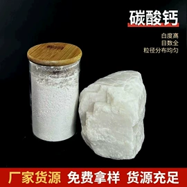 碳酸钙