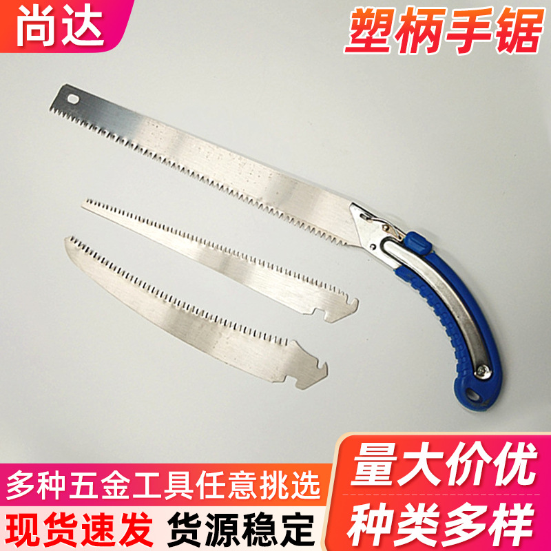 三件套户外锯子 园林弯把弯头木工锯 手锯子果枝树枝园林锯子批发
