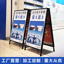 A型展架立式落地式海报kt板广告户外折叠立牌a字宣传手提展示架