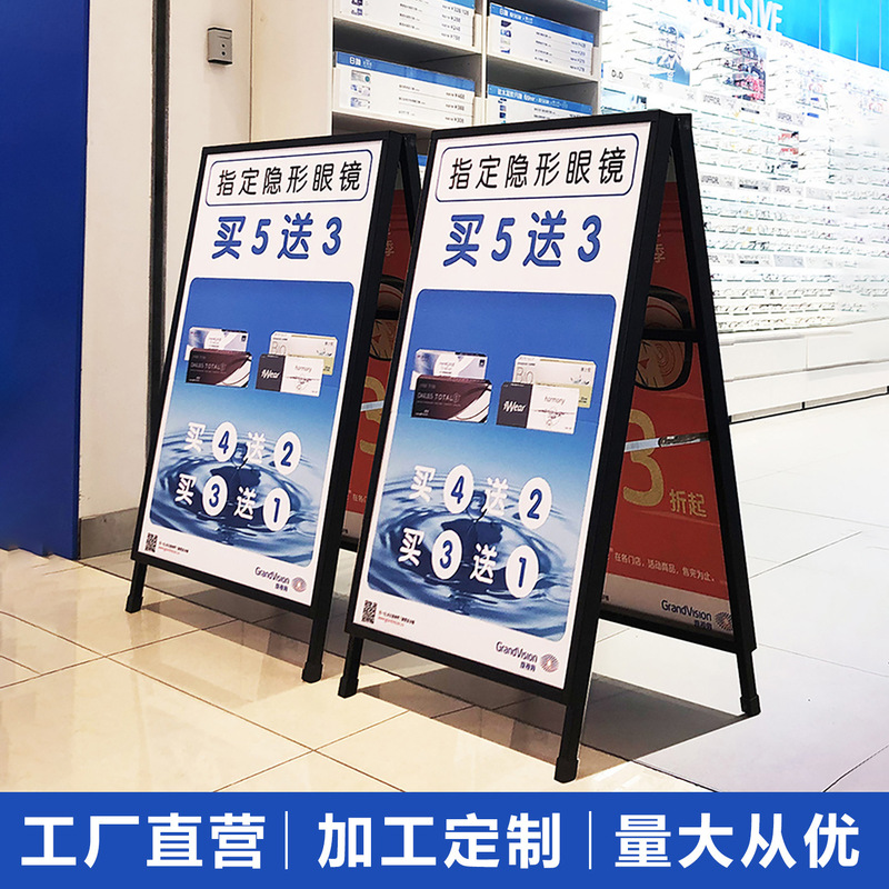 A型展架立式落地式海报kt板广告户外折叠立牌a字宣传手提展示架|undefined