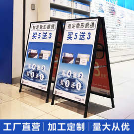 A型展架立式落地式海报kt板广告户外折叠立牌a字宣传手提展示架