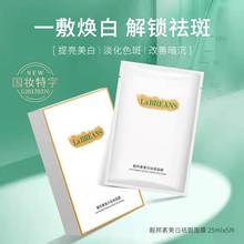 靓邦素嫩白提亮肤色面膜补水保湿祛痘痘印去黑头面膜贴