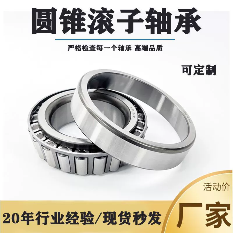 Конический подшипник 30205 30206 30207 30208 7209 автомобильный конический роликовый подшипник оптовая продажа с завода