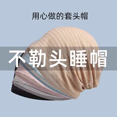 睡帽春夏季化疗帽女士帽子薄款包头帽男光头透气