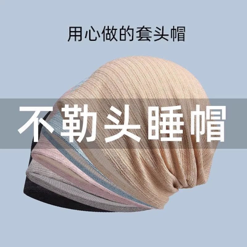 睡帽春夏季化疗帽女士帽子薄款包头帽男光头透气|undefined