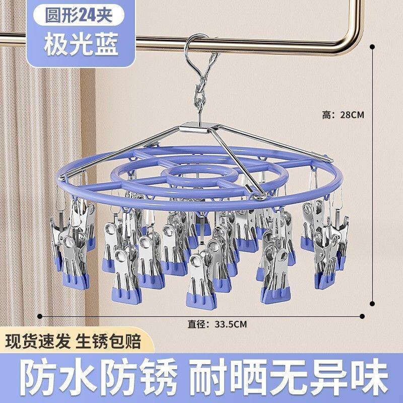 袜子晾晒架晾衣架阳台宿舍防风内衣学生家用不锈钢多夹子晒架神器|undefined