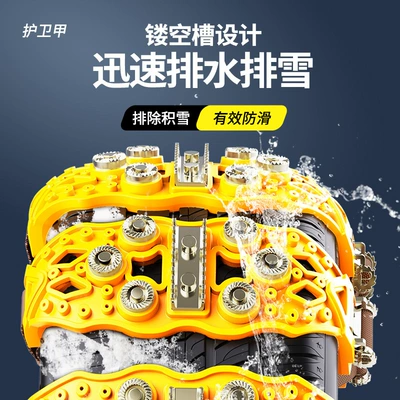 Chain, Tire snow chain
