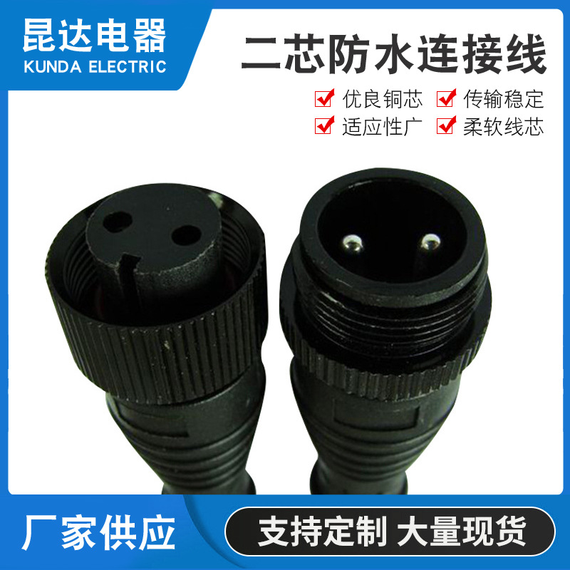 二芯防水电源线插头 家用铜电源DC线 环保PVC外皮防水电源线
