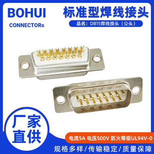 ܇�DB15���^����2��15ᘺ����K�ڲ��^D-SUB15о�B����db15�����^