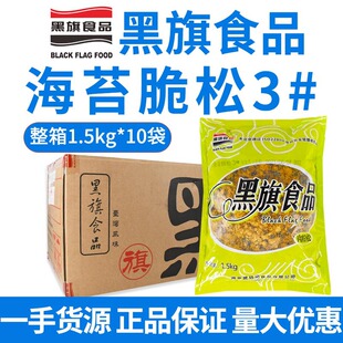 ���캣̦���ɴ���3#1.5kg�b ԭζ��˾����������������W��ԭ��