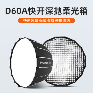 7 number charm 60/90CM fast-loading deep parabolic soft light box photography live fill light lampshade shooting video