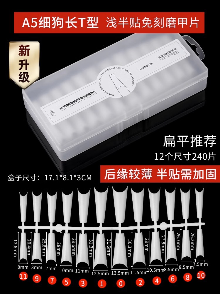 Arte de uñas perro Delgado T-tipo de cintura delgada luz parche de uñas tienda de Arte de uñas C especial Arco ultra-Largo trapezoidal ultra-Delgado parche de uñas sin costuras