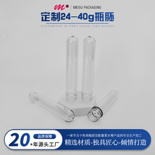 ����24-40�˸�͸ƿ�߸�Ʒpet��Ҏ��ߴ�ƿ��͸�������������ϴ�ƿ