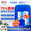 goods in stock wholesale alcohol 75 medical Vat 25L Ethanol disinfectant 75% Disposable skin sterilization disinfect