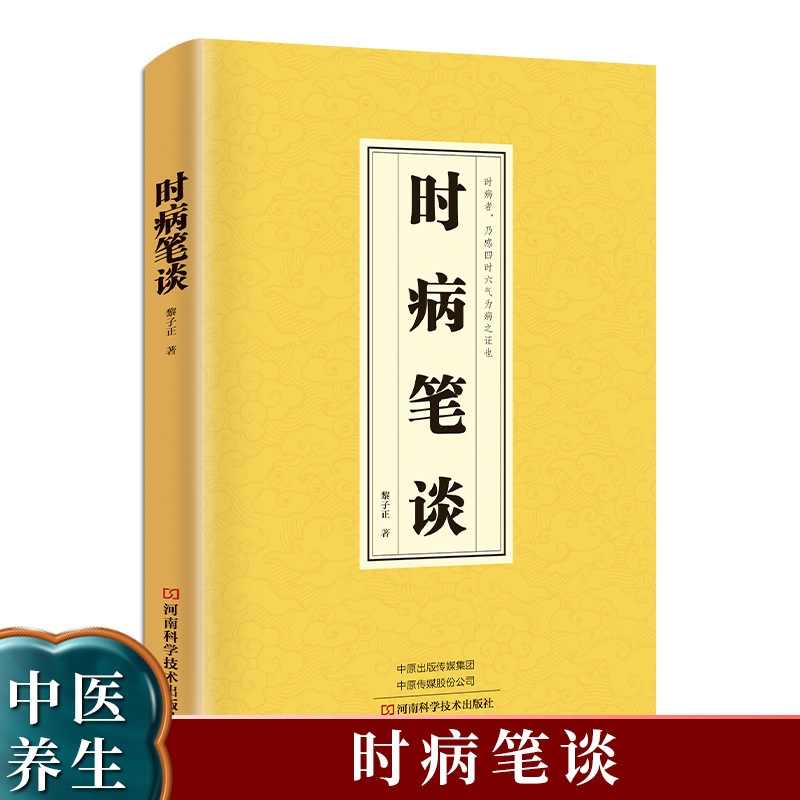 Talk about current diseases