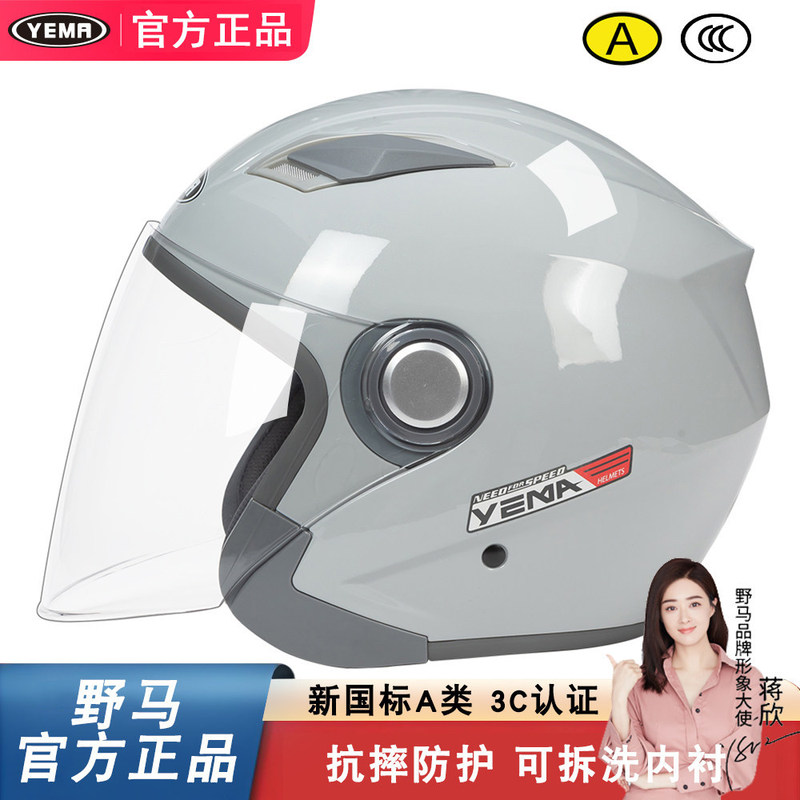 Manufacturer's Supply of Wild Horse 626S Helmets Wholesale, 3C Certified, Winter Warm, All-Season Electric Vehicle Riding Safety Helmets Manufacturer's Supply of Wild Horse 626S Helmets Wholesale, 3C Certified, Winter Warm, All-Season Electric Vehicle Riding Safety Helmets