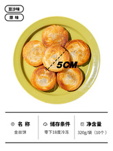 ���c�Ľ�z�ǧ�zƵ���ɫ�c�İ��Ʒ�����ը���z����320g