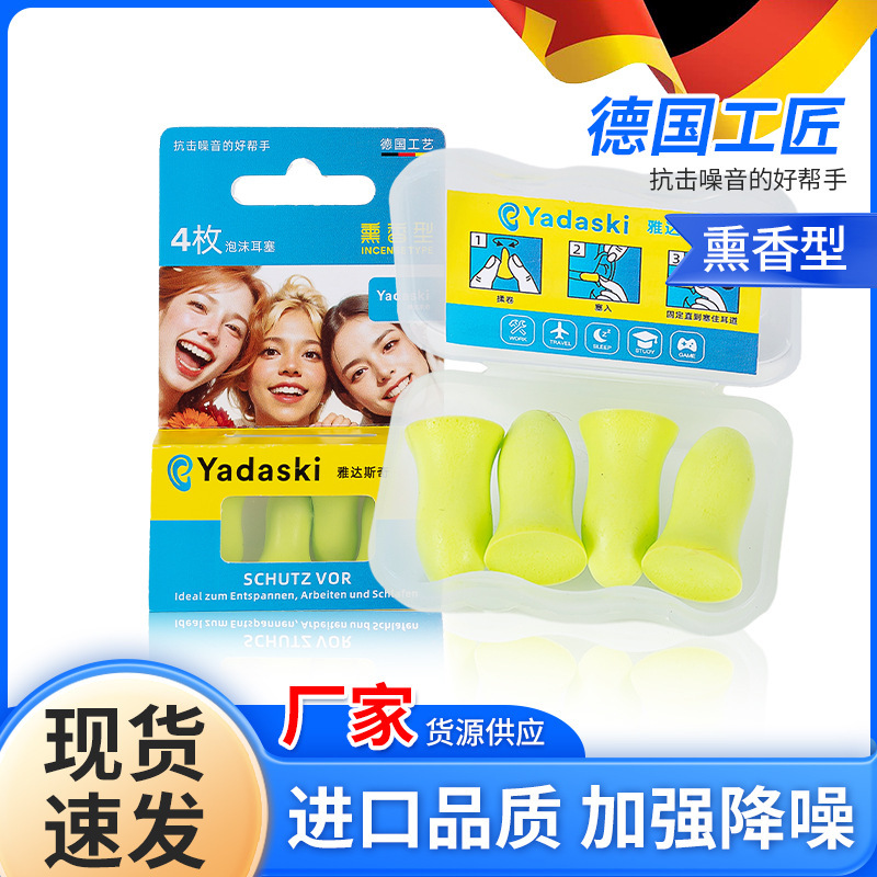 German Super Soundproof Earplugs, Professional Anti-Noise, Silent, Study, Sleep, Small Size, Women's Soundproof Earplugs German Super Soundproof Earplugs, Professional Anti-Noise, Silent, Study, Sleep, Small Size, Women's Soundproof Earplugs