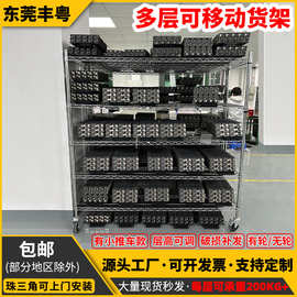 工厂直供线网货架镀铬网格置物架移动展示架电商物流车仓储可移动