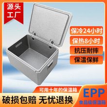 epp保温箱摆摊用保温冷藏箱大升量泡沫箱食品生鲜食堂外卖快餐箱