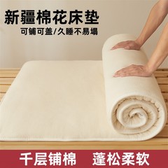 新疆綿布団マットレスマット厚い綿布団布団布団布団布団家庭用寮学生シングルマットレス