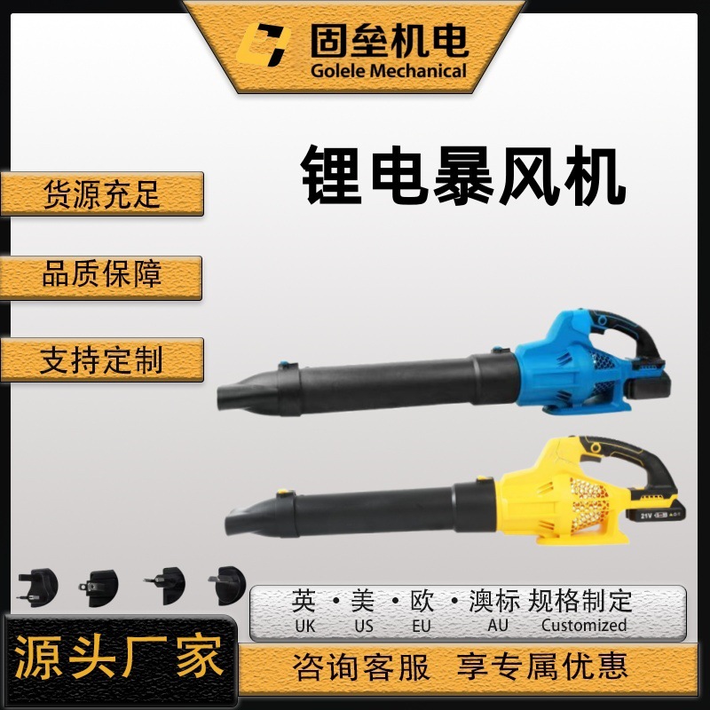 Cross-Border Foreign Trade Lithium Battery Blower Dust Collector High-Power Industrial Grade Blower Outdoor Sweeping Leaf Blower