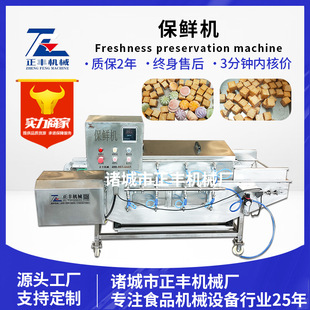 火锅丸子挂冰机 刀鱼段挂冰保鲜机 龙虾尾包冰 速冻鱿鱼圈冰衣机-阿里巴巴