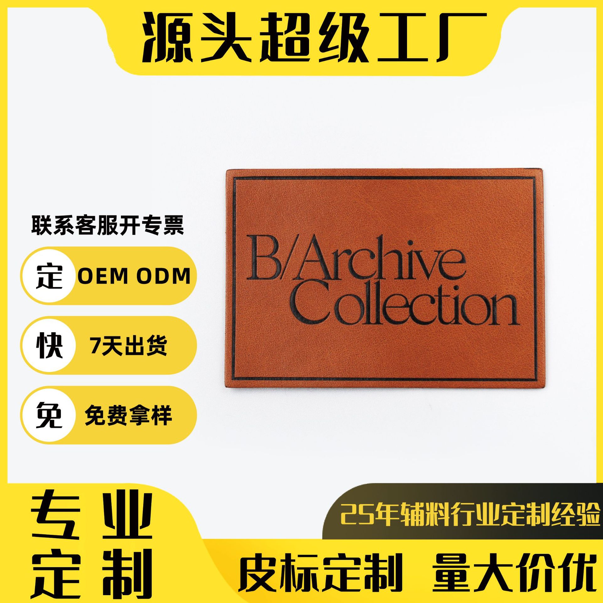 杭州工厂定制服饰PU皮标压印logo真皮皮牌牛仔裤标签3D凸起立体