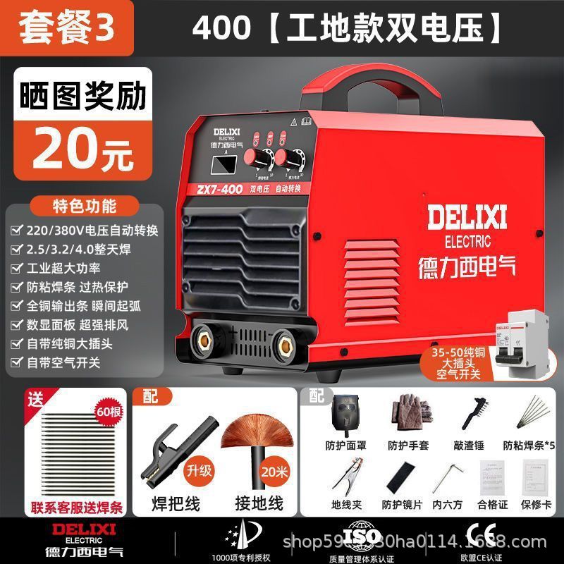 Desi electric 220v380v industrial doméstico 400 doble voltaje portátil marca soldadora de CC image 9