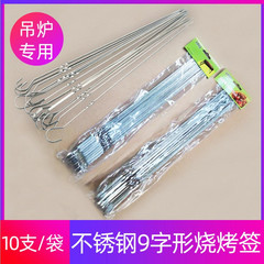 Factory wholesale stainless steel 9-shaped barbecue skewers for commercial and home use, with hooks flat steel stakes, hanging furnace hook furnace barbecue skewers