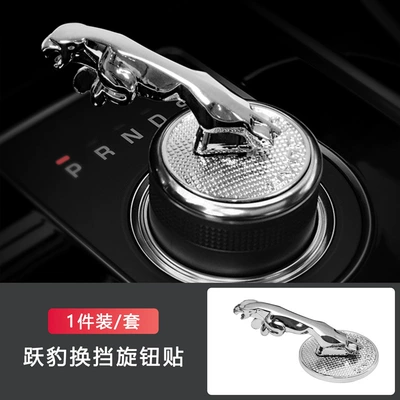 Sürətlər qutusu və əl tormozu başlıqları | XFL interior modification central - jaguar-position-vertical-standard-model