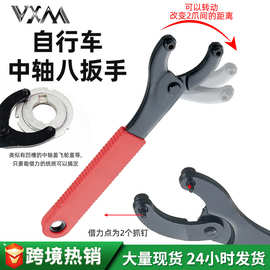 自行车修车工具 飞轮锁环安装拆卸八字扳手中轴碗扳手修理工具