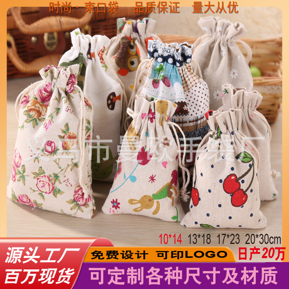 驱赶蚊子草药包装袋批发棉布束口袋 束口包装袋抽绳帆布袋  10X14