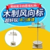 Wind vane